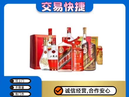 朝阳区名酒回收酒水.jpg