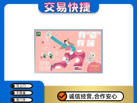 朝阳区高价回收伊利购物卡