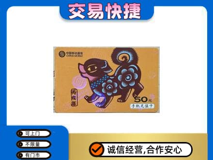朝阳区购物卡回收移动卡.jpg