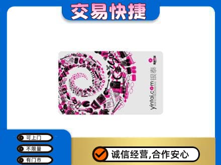 朝阳区回收银泰卡