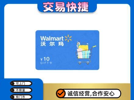 朝阳区回收沃尔玛卡