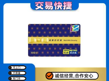 朝阳区高价回收麦德龙卡