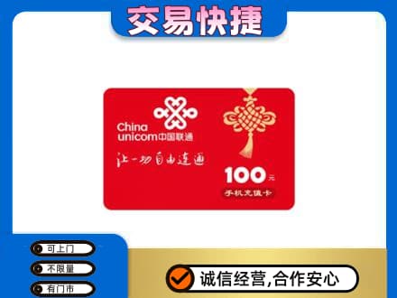 朝阳区高价回收联通卡