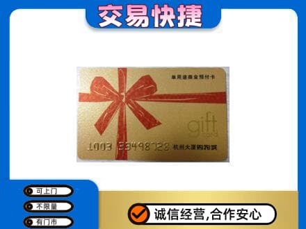 朝阳区高价回收大厦卡