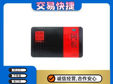 朝阳区高价回收阿胶
