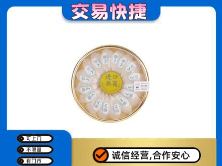 朝阳区高价回收进口燕窝