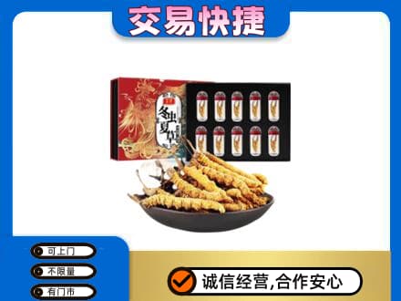 朝阳区高价回收冬虫夏草