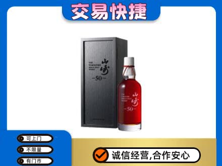 朝阳区高价回收山崎