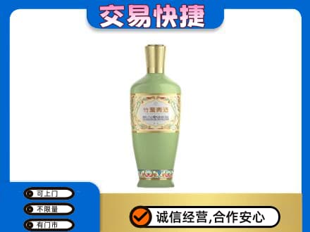 朝阳区高价回收竹叶青