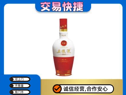 朝阳区回收五粮液多少钱
