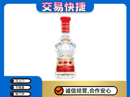 朝阳区回收剑南春价格