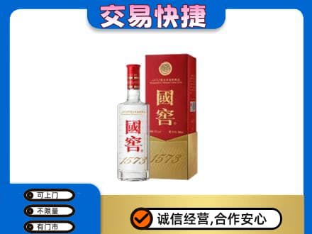 朝阳区回收国窖1573公司