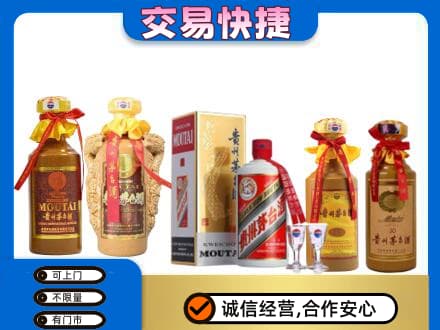 朝阳区回收贵州茅台酒