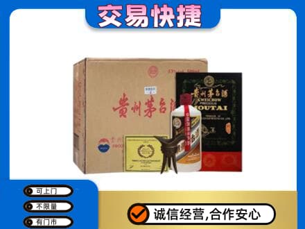 朝阳区回收珍品茅台酒