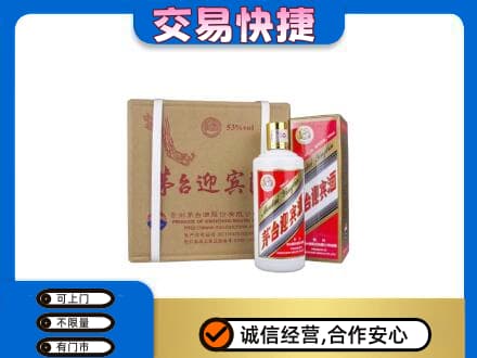 朝阳区茅台回收迎宾酒.jpg