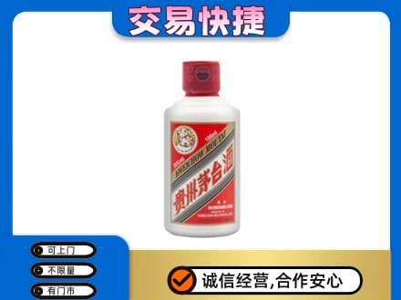 朝阳区茅台回收小可爱.jpg