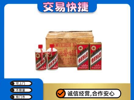 朝阳区回收五星茅台酒